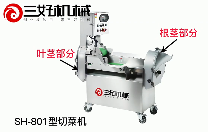 切菜機都是能切什么